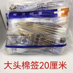 医療綿棒美容メイク医療用品 20 センチメートル滅菌綿棒婦人科検査ビッグヘッド綿棒延長