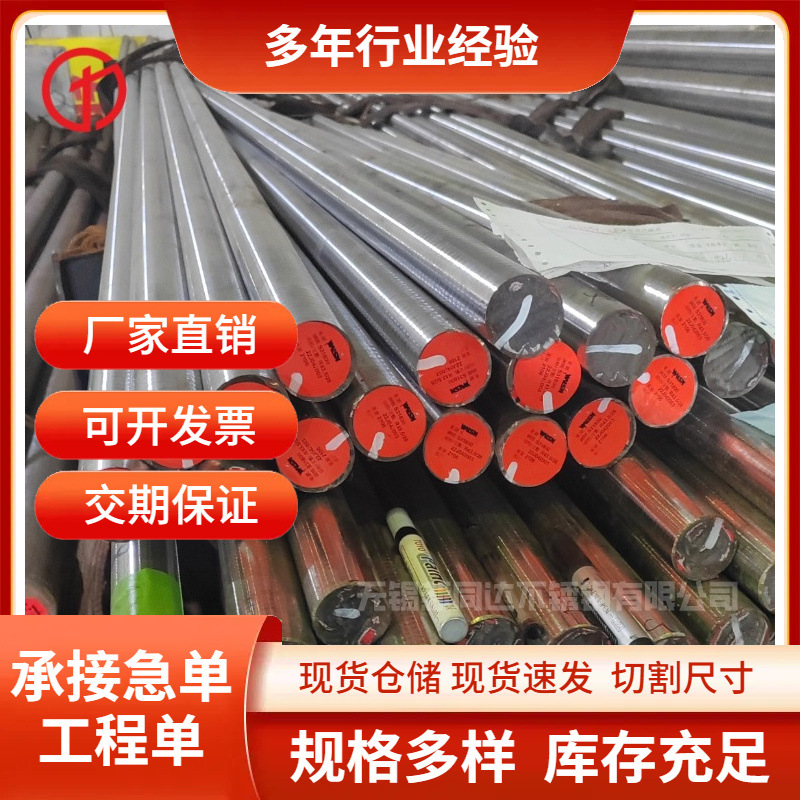 供应Nitronic50不锈钢光圆 XM-19固溶光圆 固溶时效保性能