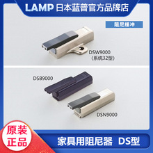 世嘉智尼LAMP蓝普日本进口横开门用带阻尼缓冲闭门器防撞消音器DS