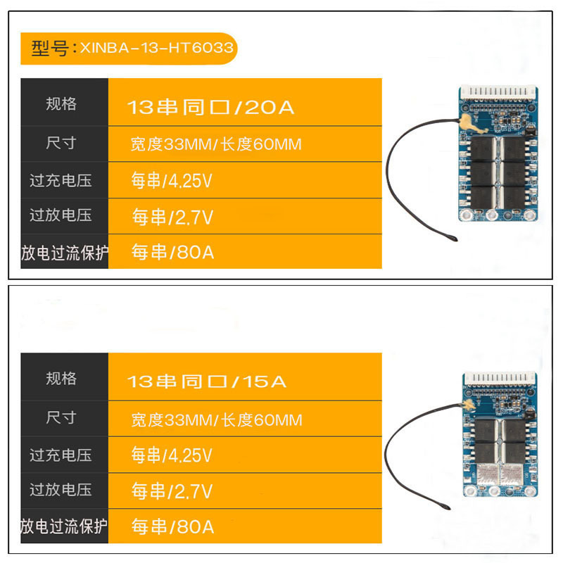 13本の海覇銀魚電池保護板13s15a 48v20a電気自動車芝刈り機集積方案保護|undefined