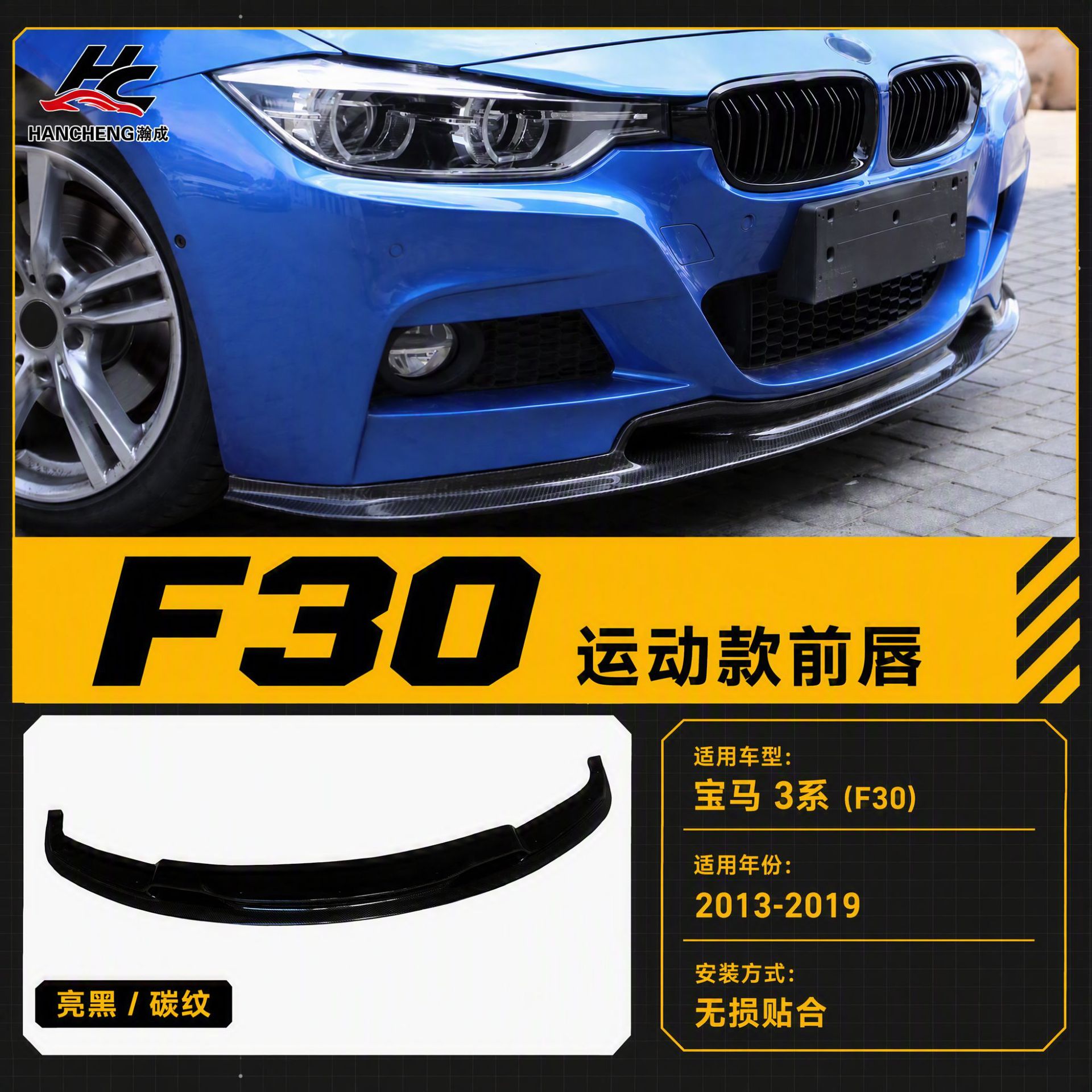 Suitable for 2013-2019 Bmw 3 Series F30/F35 Sports Front Bumper Modification to Vasir Style Integrated Front Lip Kit