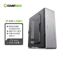 GAMEMAX�Α�ۇ�С�`Խ3 itx����RGB���l����̨ʽ�X�C������Դ