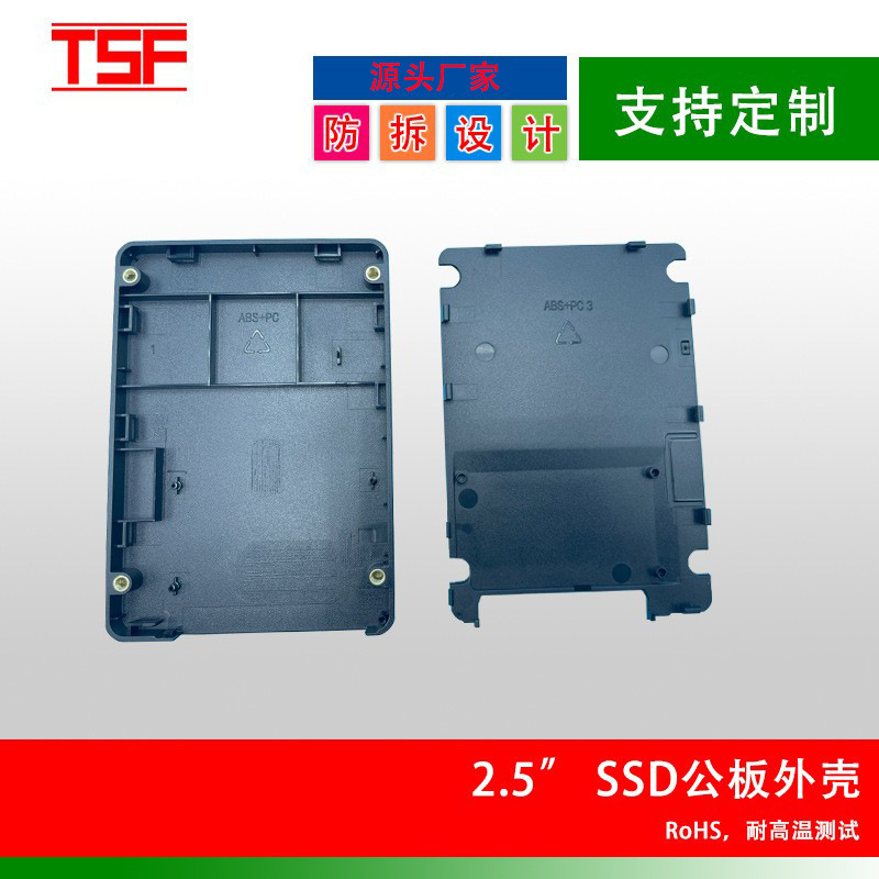 2.5inch Ssd Solid State Drive Enclosure, Public Mold Plastic Shell, Sata Interface