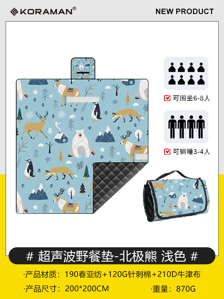 보온 및 방습 [북극곰 연한색] 2x2M