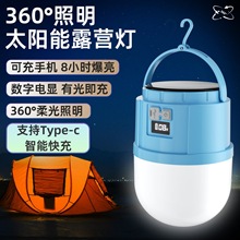 �¿�������LED�����늳ر�y���⑪��̫��ܶ๦�ܟ���¶�I