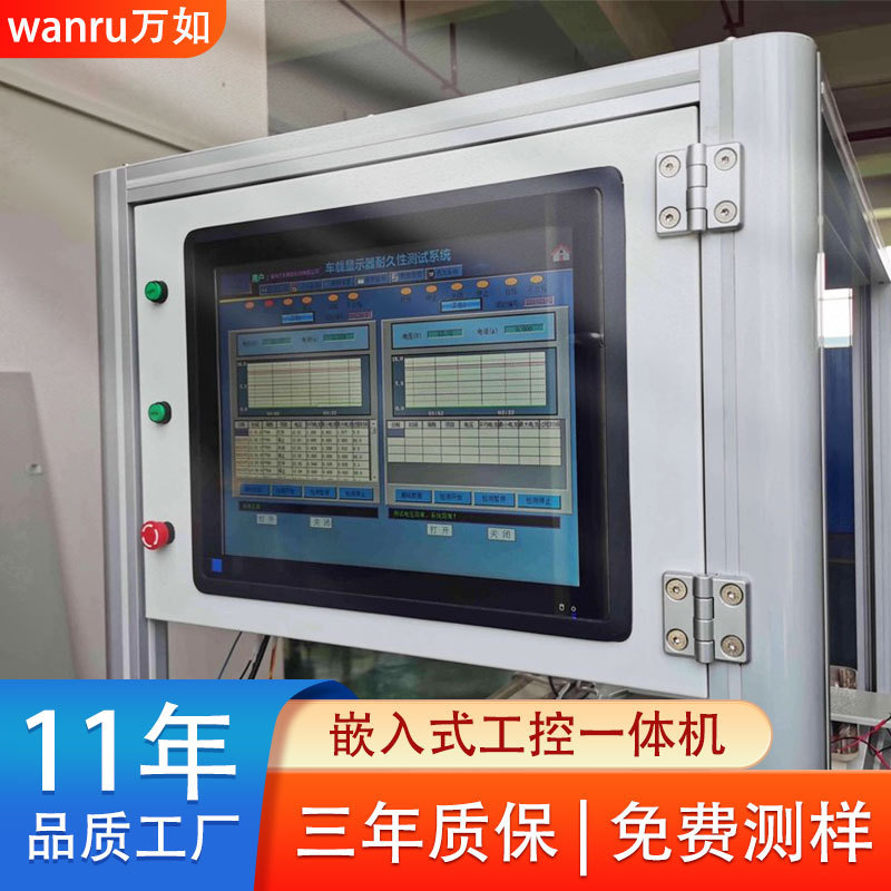 嵌入式工控一体机防尘防水Windows电容电阻平板MES触摸显示器|undefined