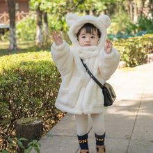 男女童可爱萌小熊儿童加厚保暖零度可穿防风加绒毛毛外套仿獭兔毛