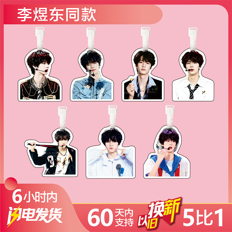 Li Yudong Luggage Tag Backpack Pendant Travel Suitcase Hanging Chain Decoration Tag Peripheral Keychain Tf Family Fourth Generation Li Yudong Luggage Tag Backpack Pendant Travel Suitcase Hanging Chain Decoration Tag Peripheral Keychain Tf Family Fourth Generation