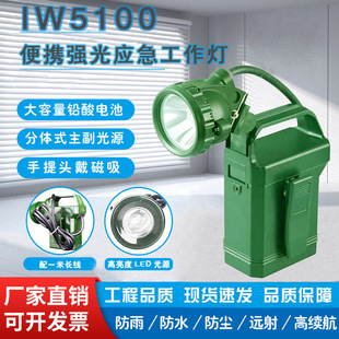 Iw5100Gf Portable Strong Light Emergency Work Light Led Oil Depot Special Satchel Explosion-Proof Searchlight Bad303