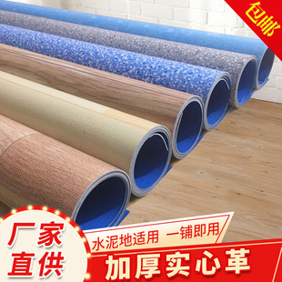 pvc floor leather thickened household cement floor plastic floor office Engineering leather wear-resistant waterproof floor stickers 1mm