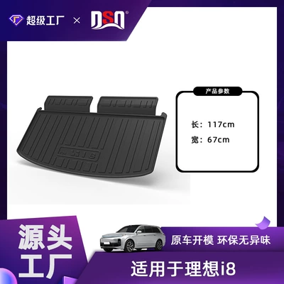 Suitable for the 2025 Li Auto I8 Car Trunk Mat, Li Auto I8 Trunk Mat Is Environmentally Friendly, Waterproof, Non-Slip, and Wear-Resistant (Trunk Mat) - 25-ideal-i8-six-seats-trunk-mats-tpe-material-waterproof-bag-rolled-up-for-delivery