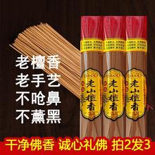 家用檀香无烟香佛香上香供香财神观音香火供奉竹签香线 线香烧香