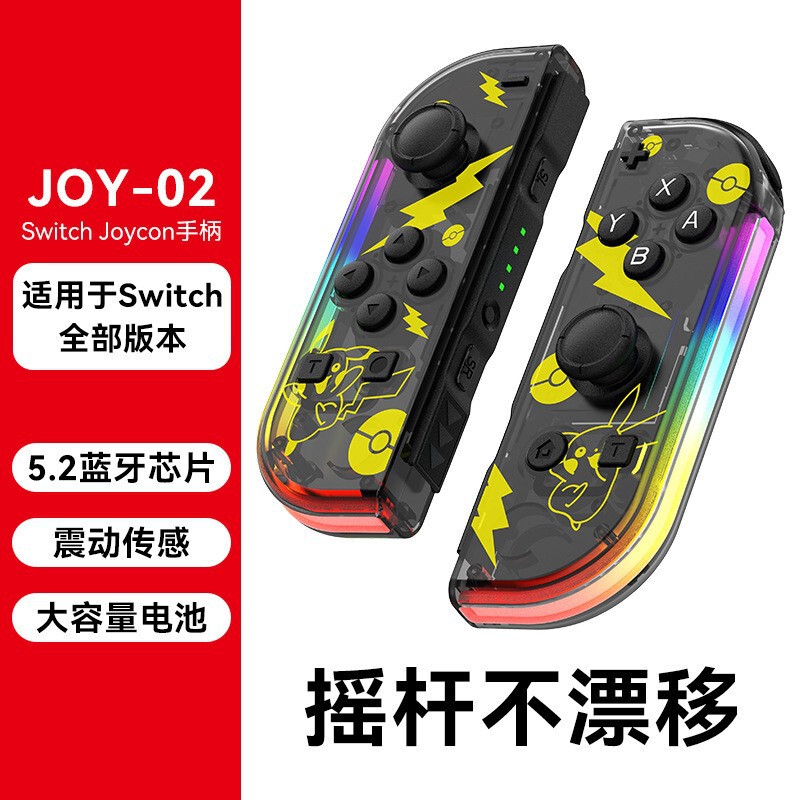 ニンテンドーswitchJOYCONブルートゥースハンドルNSゲーム左右ワイヤレスRGBライト付き小型ハンドル|undefined