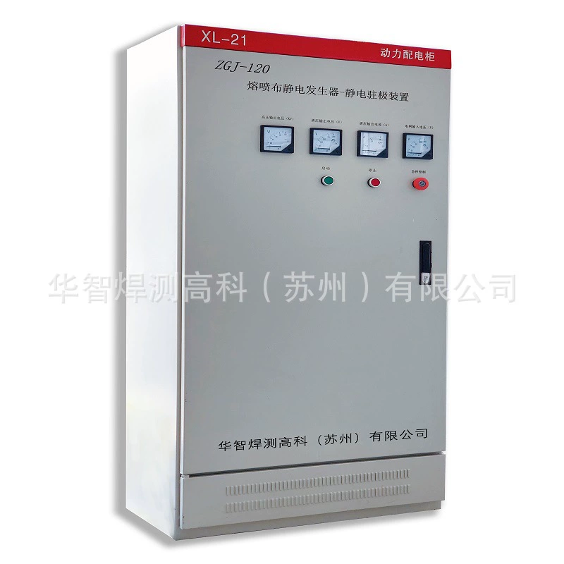 Поставка оборудования, электростатический столб-генератор, трансформатор высокого напряжения ZGJ-120, выдувная расплавленная ткань, электростатическое парковочное электростатическое устройство