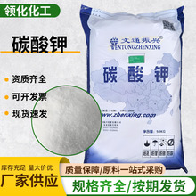 轻质碳酸钾现货584-08-7工业级玻璃印染搪瓷用碳酸钾