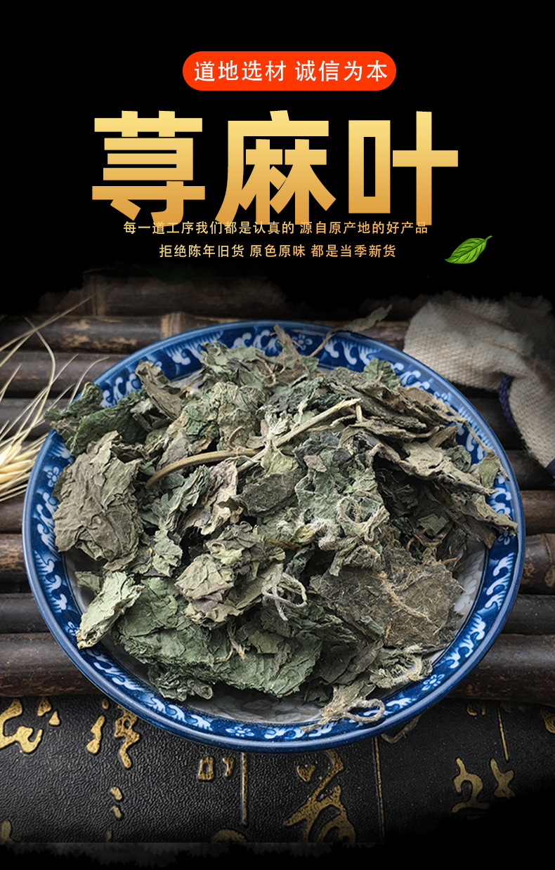 Dried Nettle Leaf Qian Ma Ye Whole Herb Culinary Herbal Tea Ingredient Loose Pack key features