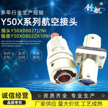 �������ҹ�ĸԲ�ε����������ղ���Y50X0802ZK10��ͷY50X0802TJ2