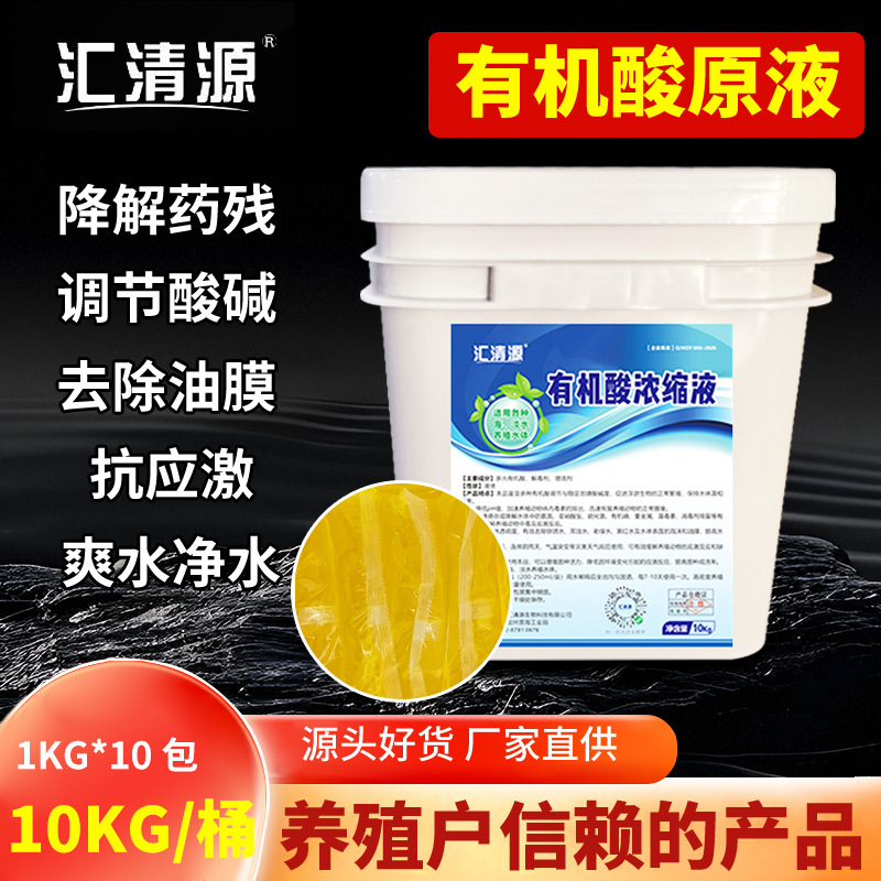 碧水安浓缩活水净水直营水产养殖虾蟹塘除油膜抗应激多元有机酸