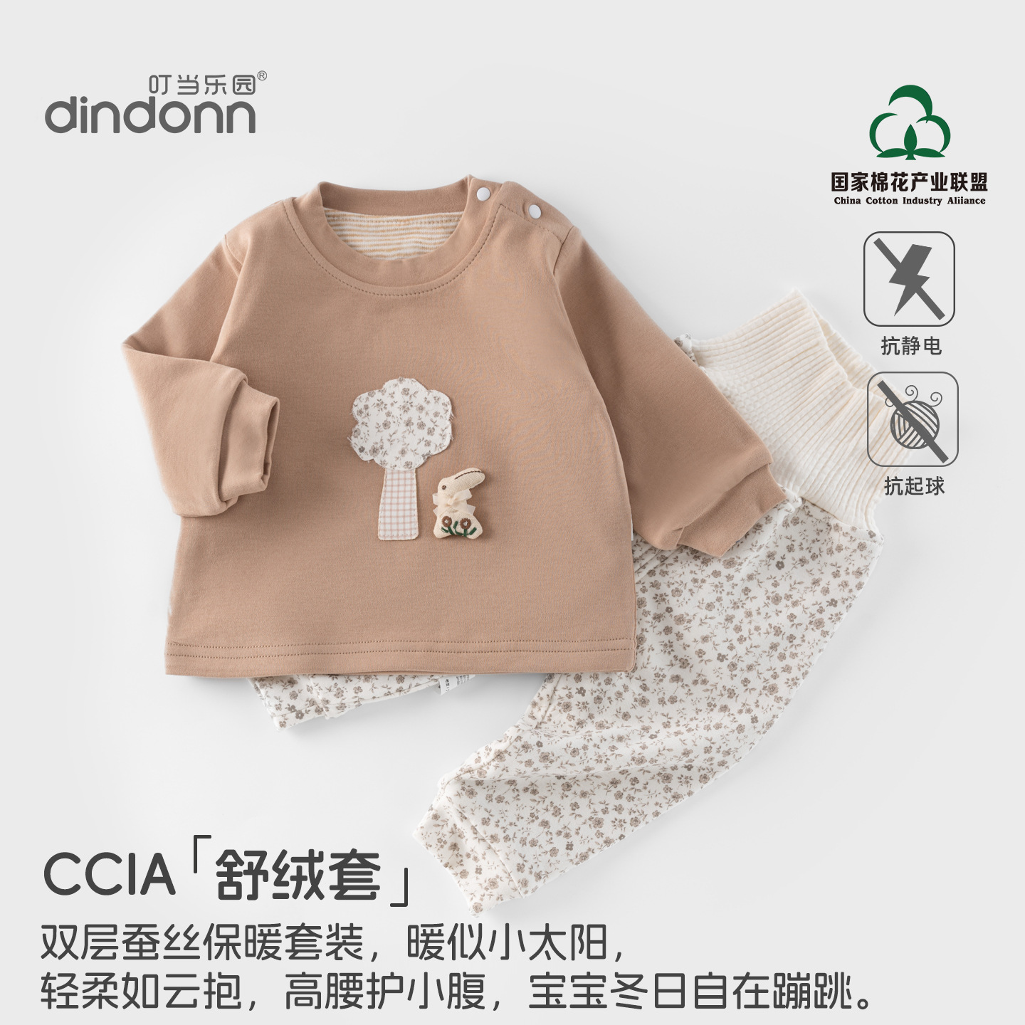 Brown looking up bunny (runs small, order one size up)