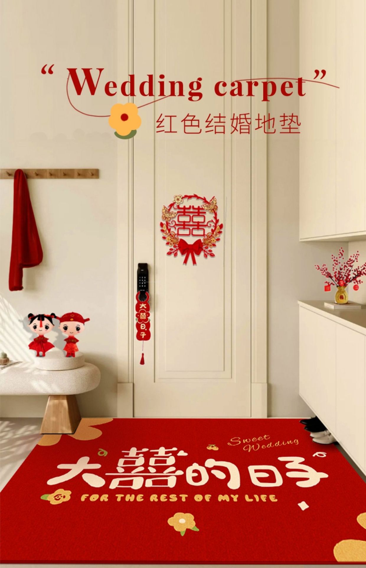 喜字结婚地垫红色喜庆入户门进门门口脚垫卧室门垫婚房布置地毯-阿里巴巴