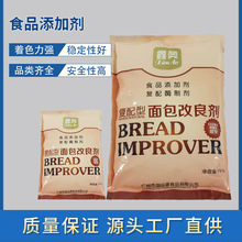 面包改良剂 超松软烘焙蓬松商用软型  柔软型烘焙原料 复配酶制剂