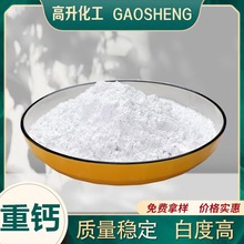 广西贺州1250目重质碳酸钙 广西重钙1250目96白