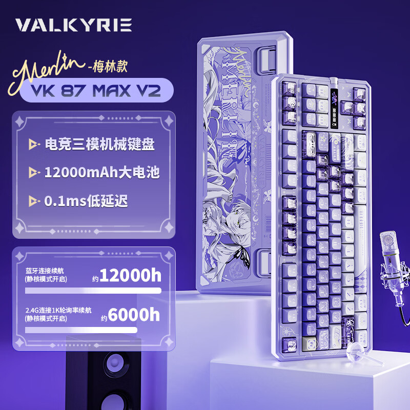 瓦尔基里VK87 MAX V2三模机械键盘 梅林双8K全键热插拔电竞键盘
