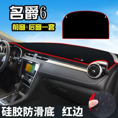 Günəş əleyhinə siperlik Ruixing Gtmg6/Ruiteng Gs Mg Hs - 17-20-models-mg-6-front-window-rear-window-red-edge