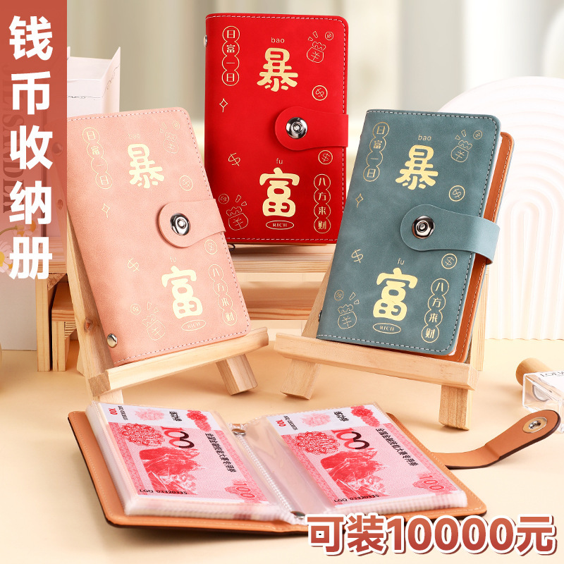 현금 보관 가방이 있는 새로운 스타일의 현금 저축 책, 대용량 돈 클립, 인터넷 연예인 재정 ??책, 돈 절약 책