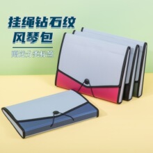 A4挂绳钻石纹风琴包文件夹办公文件收纳夹大容量试卷整理收纳袋