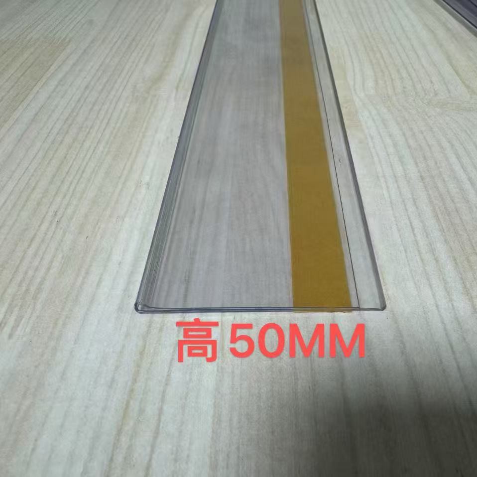 粘贴式标签条价格条标价条塑料平条仓储货架粘贴条自粘式卡条高50