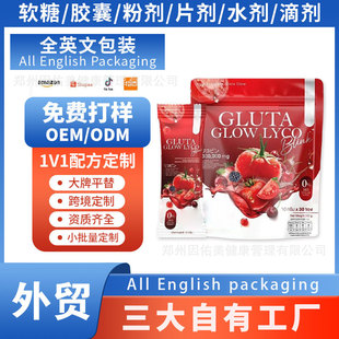 �t���ѹ��׸��ķۄ�GLUTA GLOW LYCO Blink֬�|�w���׸��ďS����