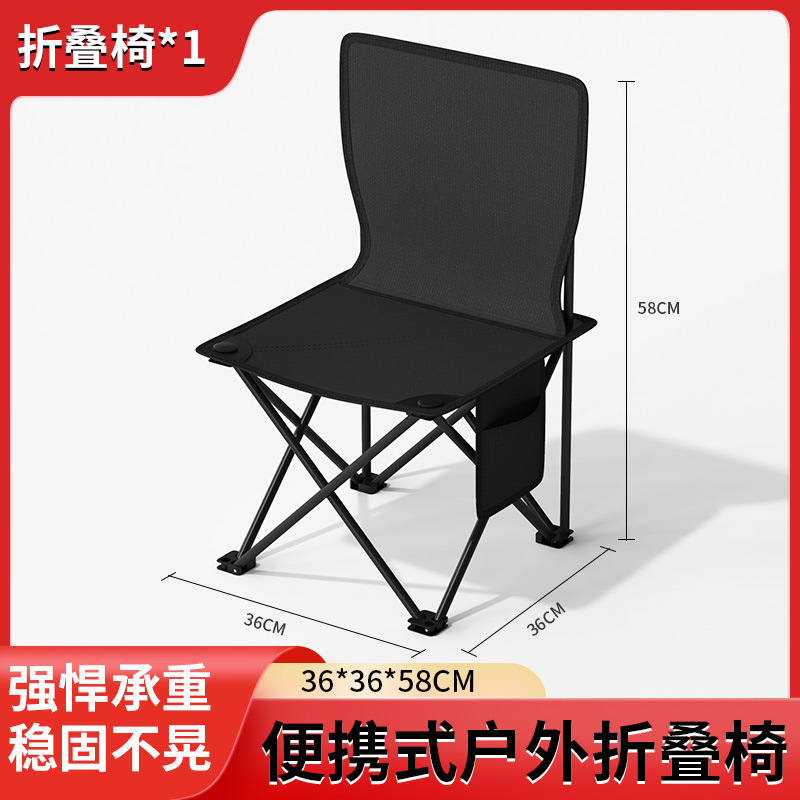 【블랙】접이식 의자