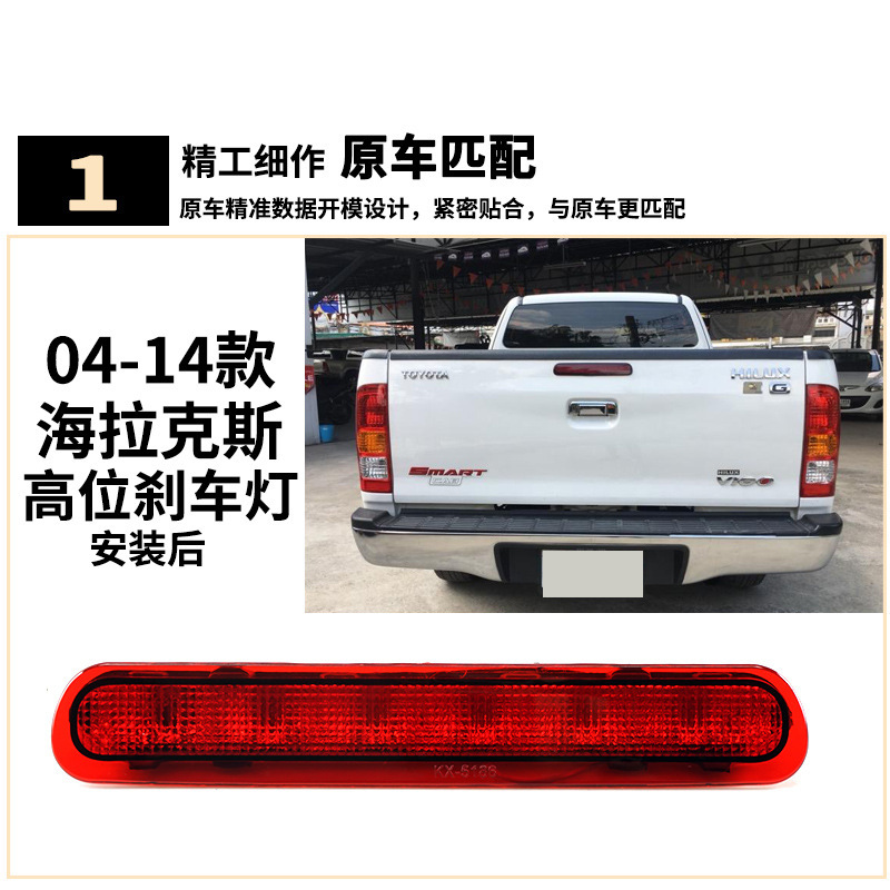 Aplicable a Toyota 04 - 14 Hercules VIGO alto freno luz de niebla trasera luz de advertencia de freno