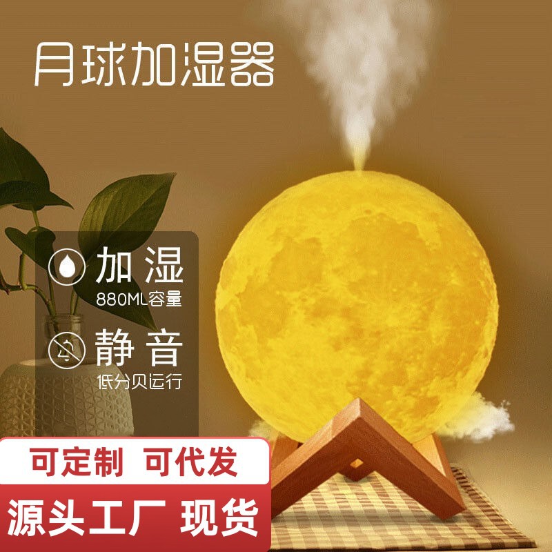 Moon Lamp Humidifier USB Aromatherapy Planet Humidifier Bedside Silent Spray Small Home Office Desk Student