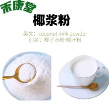 ���F����Ҭ�{��ˮ��Coconut puree meat powderҬ��ˮ�����l�S��