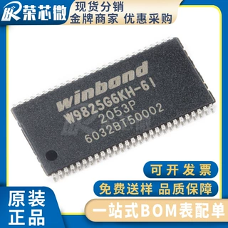 WINBOND/华邦 W9825G6KH-6I 封装TSOPII-54 同步动态随机存取内存