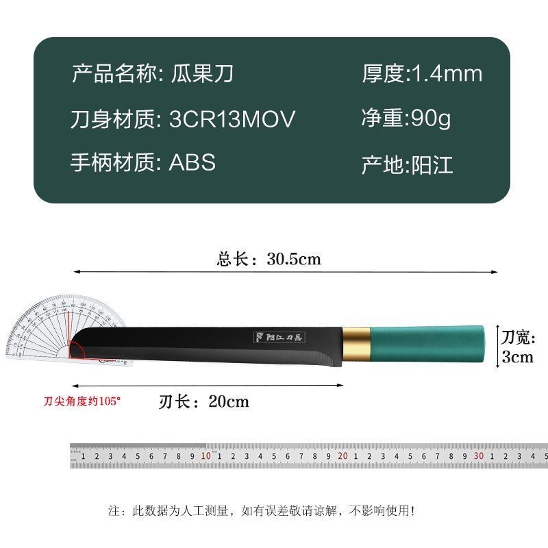 60 ° 위 - 20cm 대형 수박칼