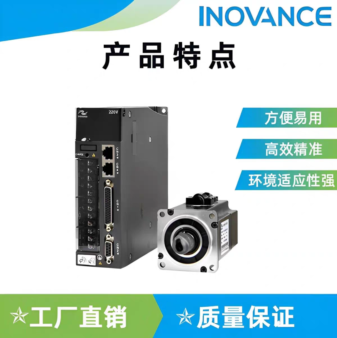 Ll Huichuan Servo Motor Driver Bus Sv630/Sv660 Set Ms1H Series 100W/200W/40