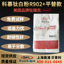 ����Ʒ����������ƽ��Ű�⁰׷�R902+��Ľ⁰׷�R902�������