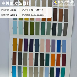 人造革;色织、提花布;其他纺织辅料