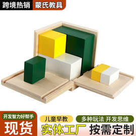 蒙台梭利蒙特梭利蒙氏数学教具二倍数幼儿园早教玩具厂家直销