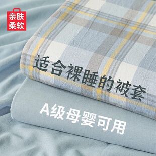 Quilt Cover Single Piece Single Purchase Washed Cotton Single Student Dormitory Simple Quilt Cover Non-Cotton Cotton