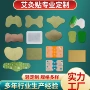 颈椎定制老黑颈腰椎艾草