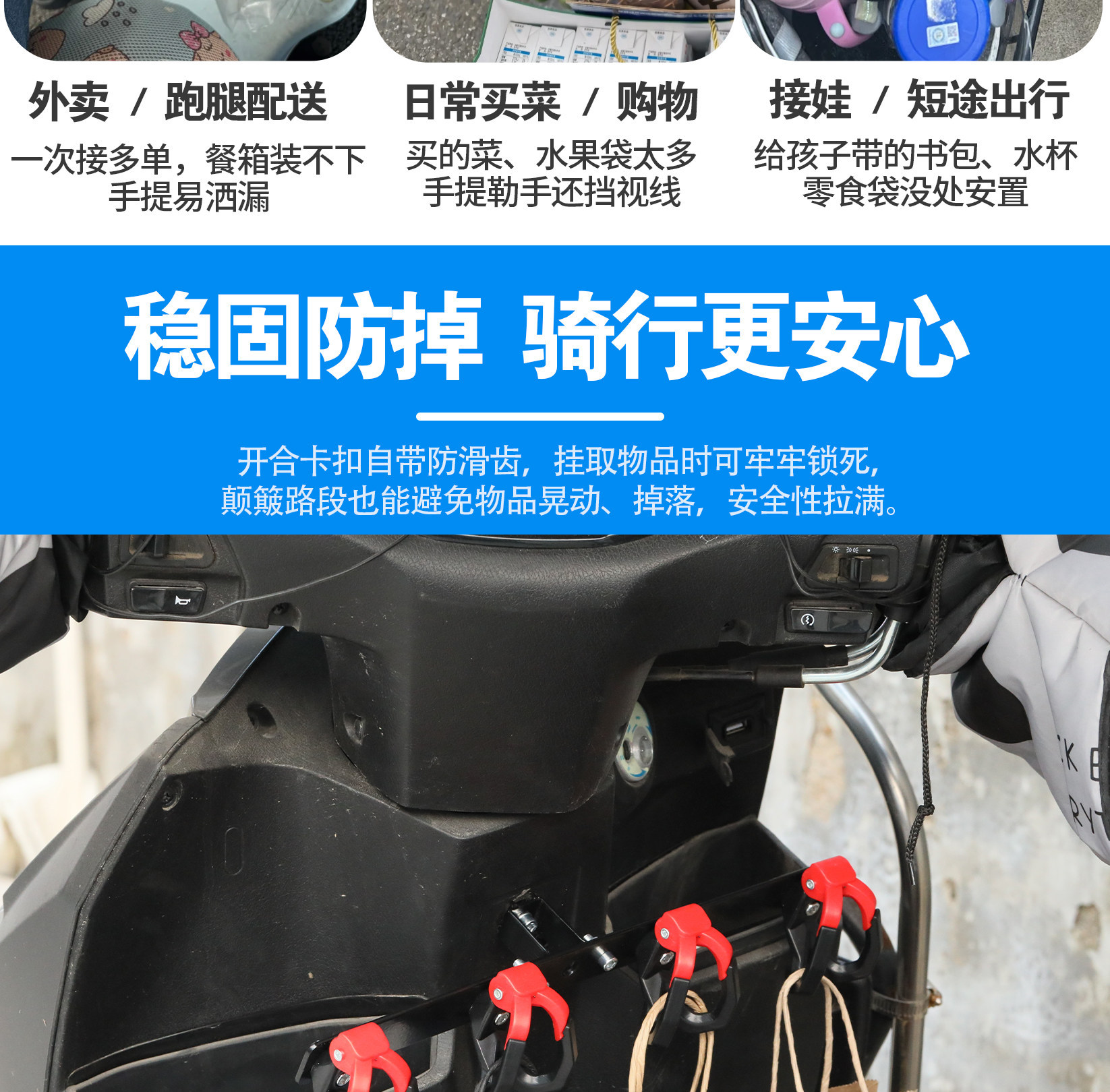 High Load-Bearing Anti-Falling Closed Hook for Delivery, Meal Hanging Hook, Milk Tea Hook, Front-Mounted Food Delivery Hook with Additional Fixing
