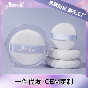Allsmile cloud powder powder puff dry powder honey powder makeup flocking powder cake delicate soft velvet makeup puff