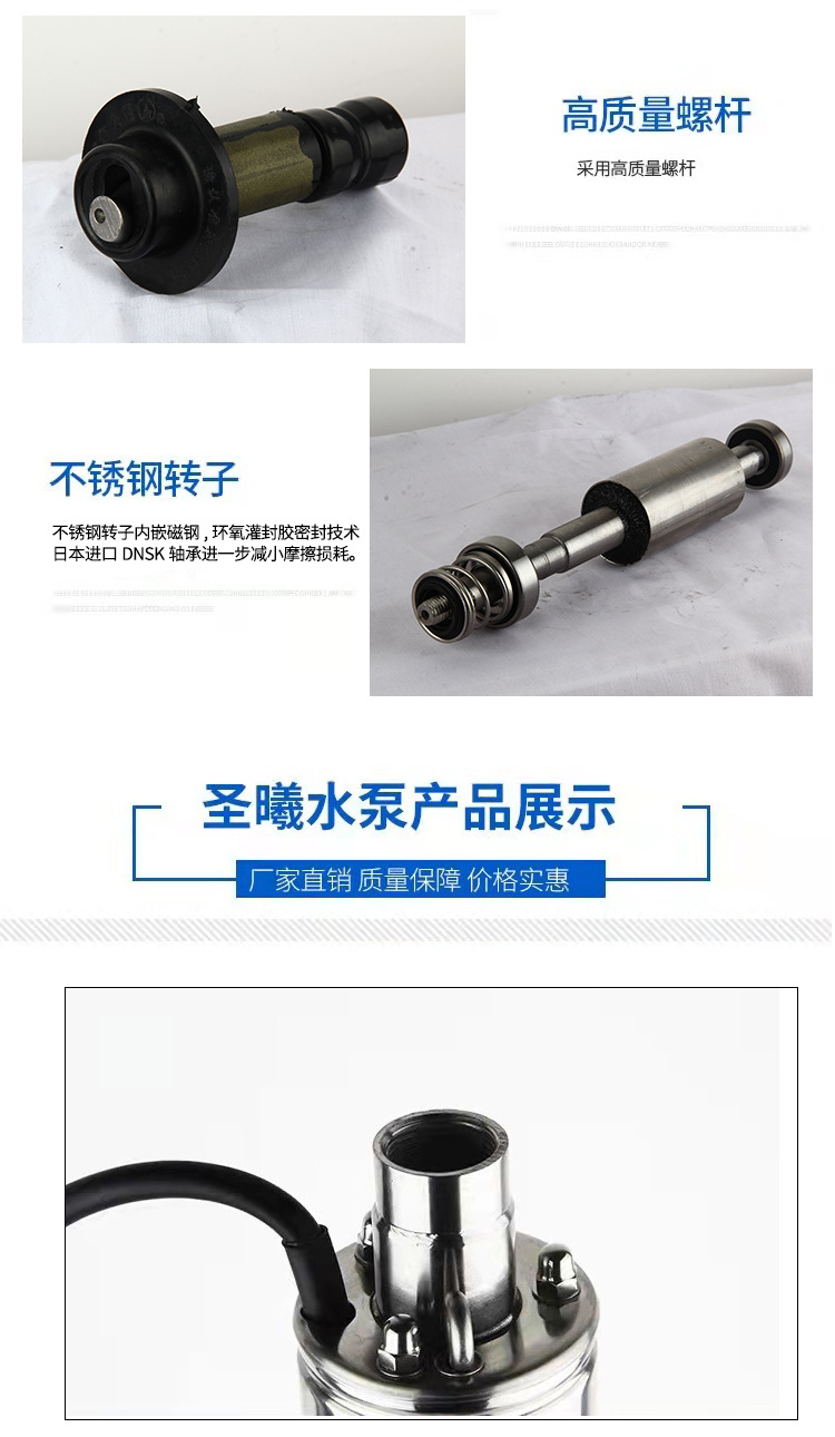 螺杆泵详情页_08.jpg