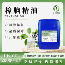 ���Sֱ�N��Ȼ���X��camphor oilֲ�����ϻ��yƷ�ջ�ԭ�����侫��