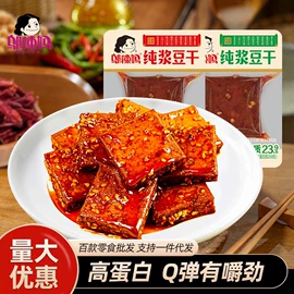 豆腐干;乌龙茶;臭豆腐