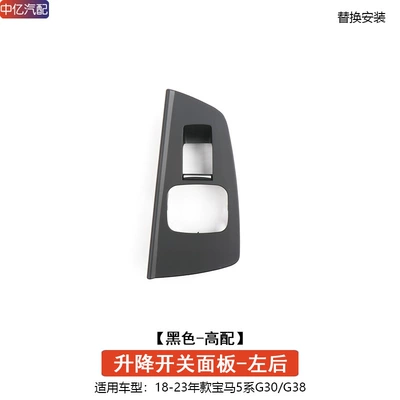 handle, Armrest, handle, handle - window-panel-black-high-configuration-left-rear